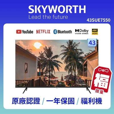 【福利新品】SKYWORTH創維 43吋4K聯網顯示器(43SUE7550)