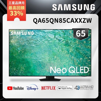 SAMSUNG三星 65吋 4K Neo QLED 量子Mini LED連網顯示器 QA65QN85C