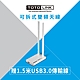 TOTOLINK A2000UA AC1200超世代雙頻MU-MIMO高速無線網卡 product thumbnail 1