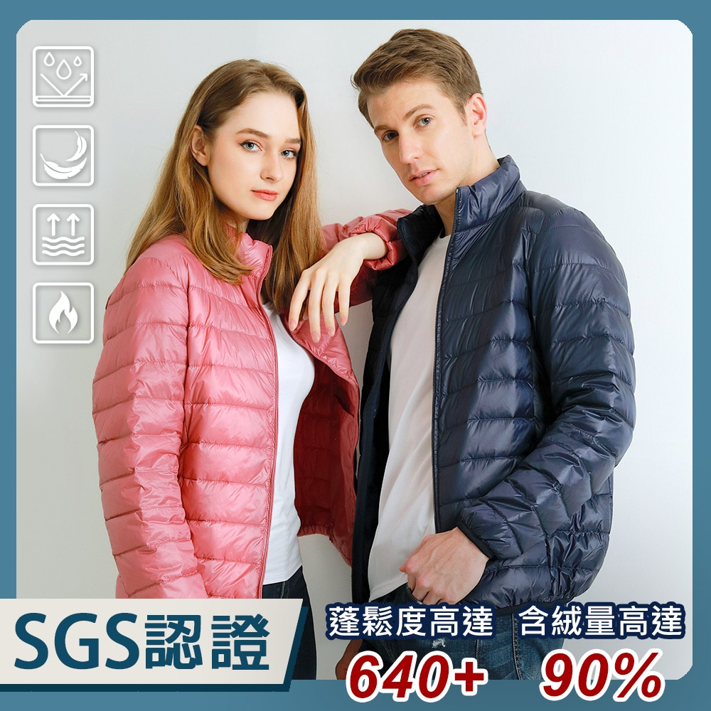 【KD】極輕2.0真90%立領羽絨外套(防潑水/保暖/防風/KDC-6002.6006N)