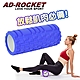 AD-ROCKET 瑜珈按摩滾輪 瑜珈棒 瑜珈柱 藍 product thumbnail 2