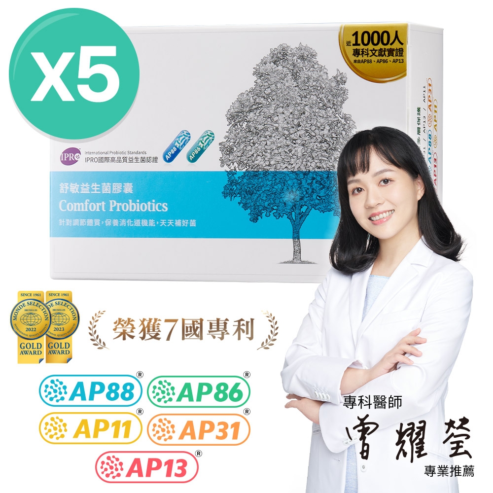 【大研生醫】舒敏益生菌5盒組-(共150粒-升級版300億益生菌)