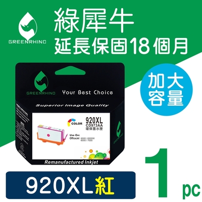 【綠犀牛】 for hp no.920xl cd973aa 紅色高容量環保墨水匣 / 適用: officejet 6000 / 6500 / 6500a / 6500w / 7000 / 7500a