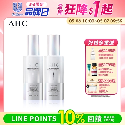 (2入組)AHC 淨光無瑕淡斑精華30ml