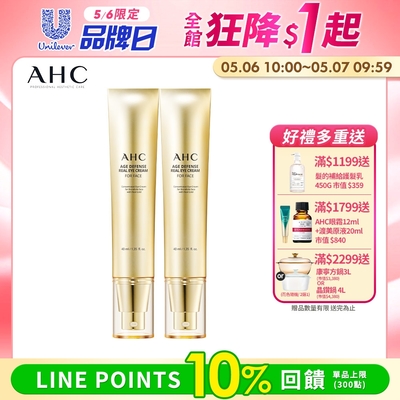 (2入組)AHC黃金逆時超導胜肽緊緻全臉眼霜40ml