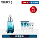 VICHY薇姿 M89火山能量亮眼精露15ml 亮眼保濕6件獨家組 眼周保養 product thumbnail 1