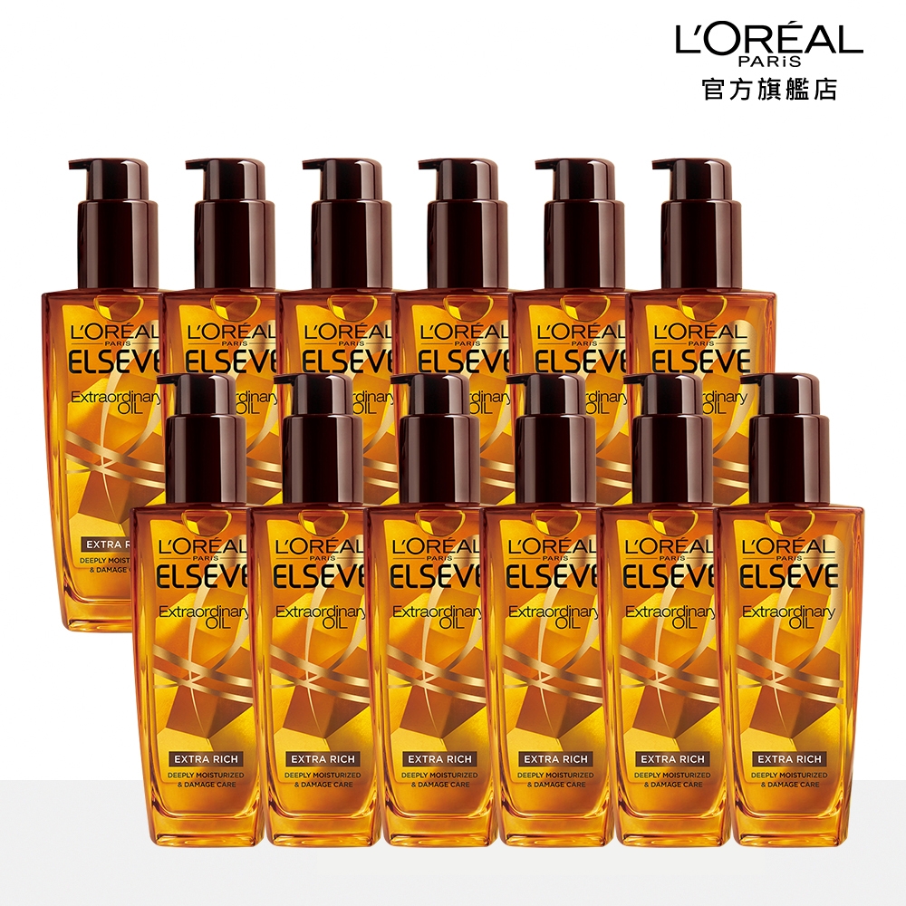 【全新升級】(超值囤貨12入組)LOREAL Paris 巴黎萊雅 金緻護髮精油 棕色版-受損髮適用 100ml