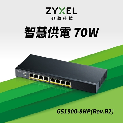 Zyxel合勤 GS1900-8HP 交換器 8埠 GbE 網頁式 智慧型網路管理 PoE交換器 70W(瓦) Giga 超高速 乙太網路交換器 鐵殼 Switch