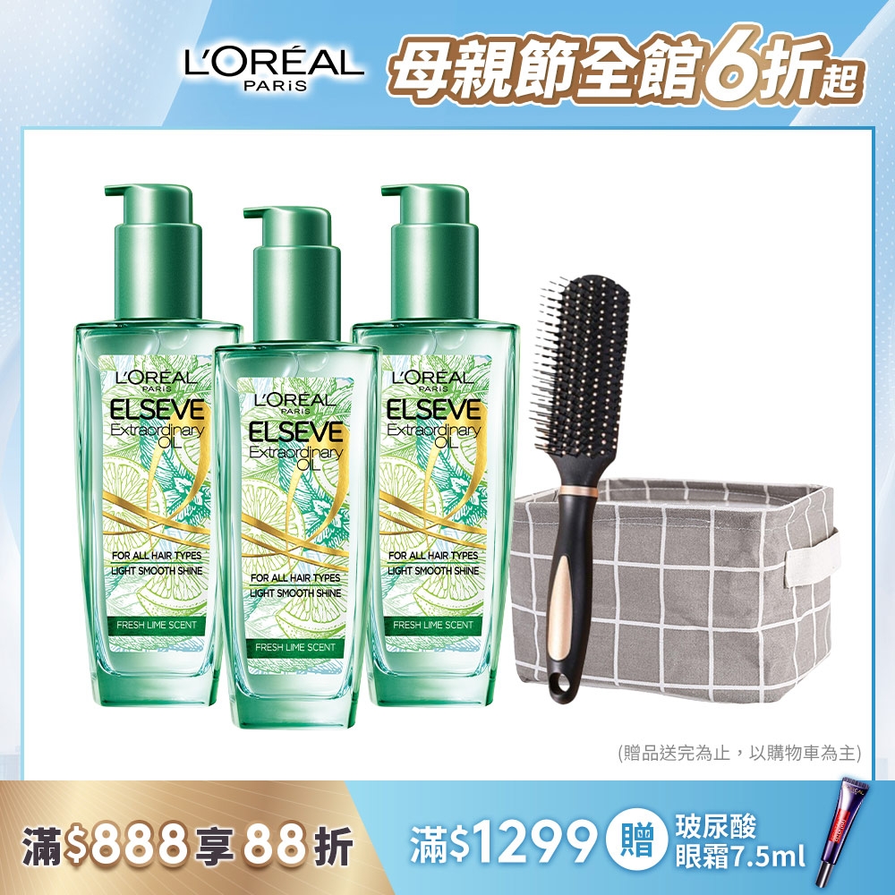 (3入組)LOREAL Paris 巴黎萊雅 金緻護髮精油 薄荷青檸 100ml