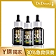 Dr.Douxi 朵璽 杏仁酸精華液30% 30ml 3瓶入(團購組) product thumbnail 1