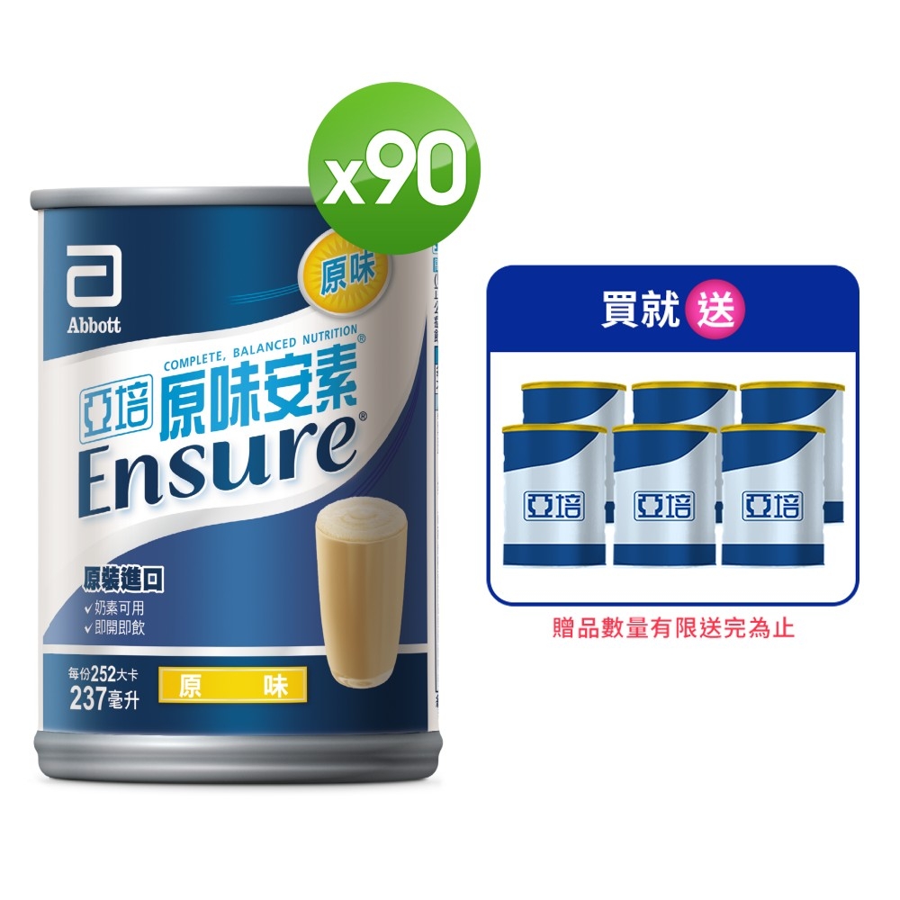 你一定要知道購買【亞培】 安素原味(237ml x30入)x3箱 機能保健 好物推薦