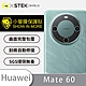 O-one小螢膜 HUAWEI華為 Mate 60 精孔版 犀牛皮鏡頭保護貼-CARBON款 (兩入) product thumbnail 2