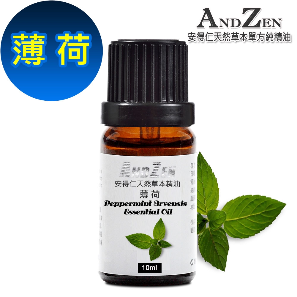 【 ANDZEN 】單方純精油10ml-薄荷 天然 草本