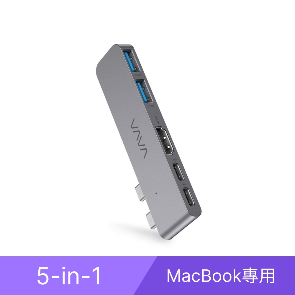 VAVA  5合1 Type-C HUB MacBook集線器 VA-UC019