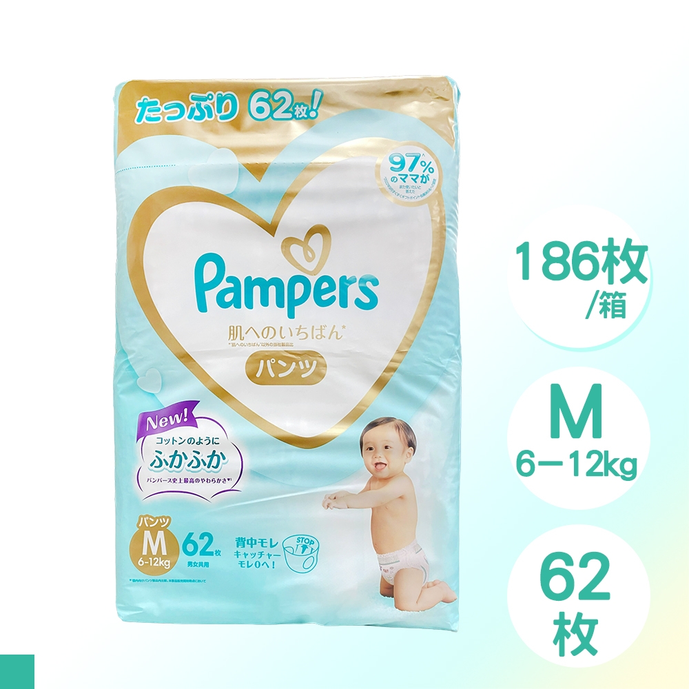 日本 PAMPERS 境內版 拉拉褲 褲型 尿布 M 62片x6包 共2箱