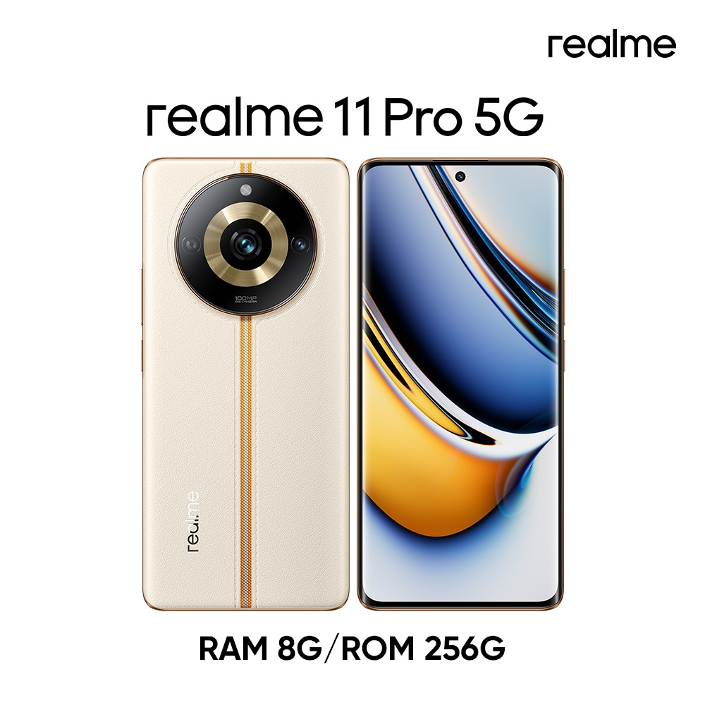 realme 11 Pro 5G 億級精品街拍機 (8G/256G)