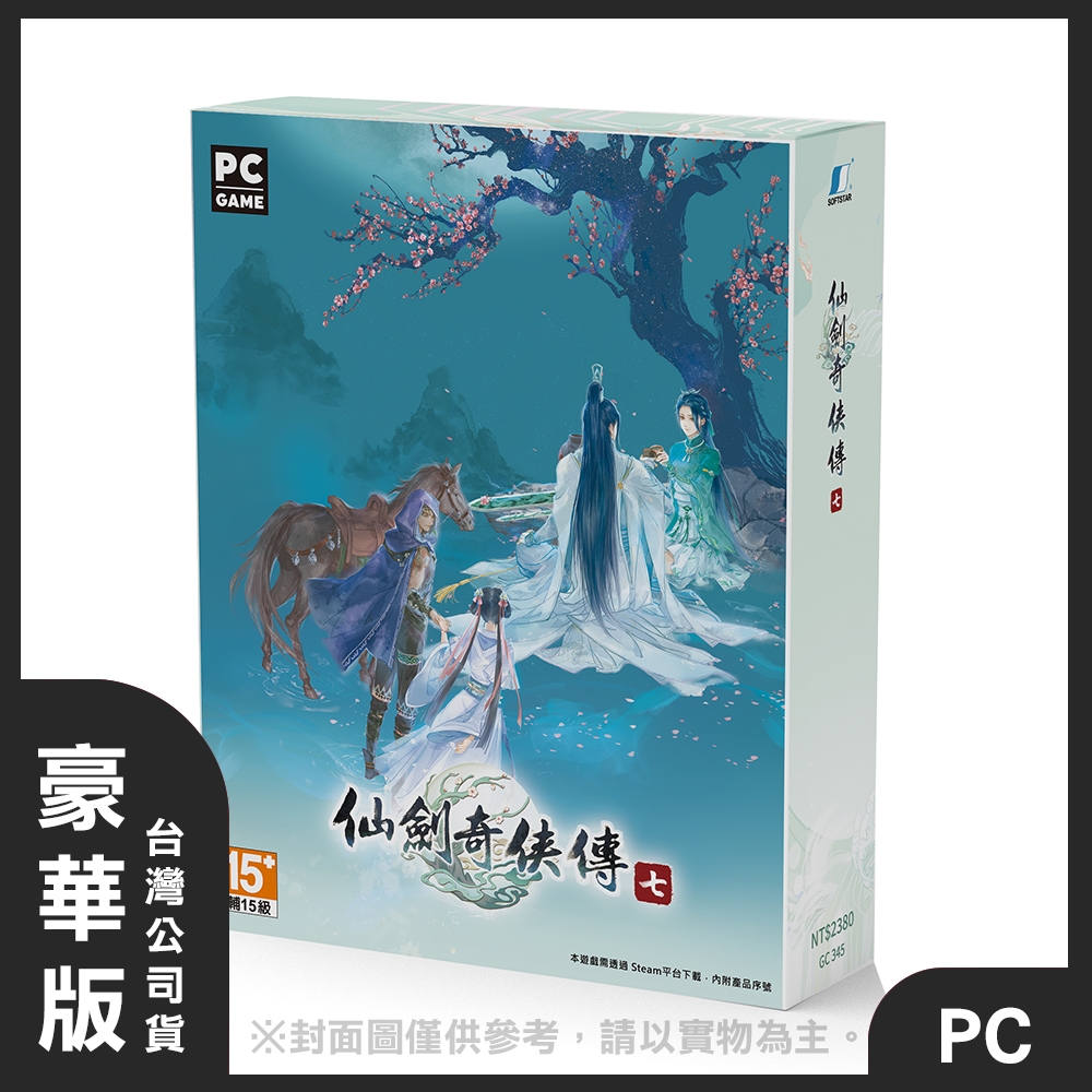 PC 仙劍奇俠傳 七 - 中文豪華版