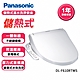 送原廠安裝【Panasonic國際牌】儲熱式溫水洗淨免治便座 DL-F610RTWS product thumbnail 1