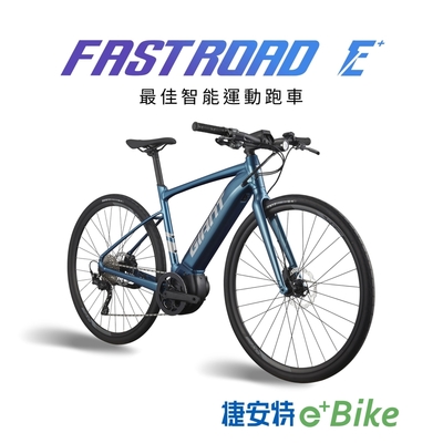 GIANT FASTROAD E+ 都會時尚電動自行車