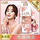 LUX 麗仕 柔膚香氛沐浴乳水潤桃花1L product thumbnail 1