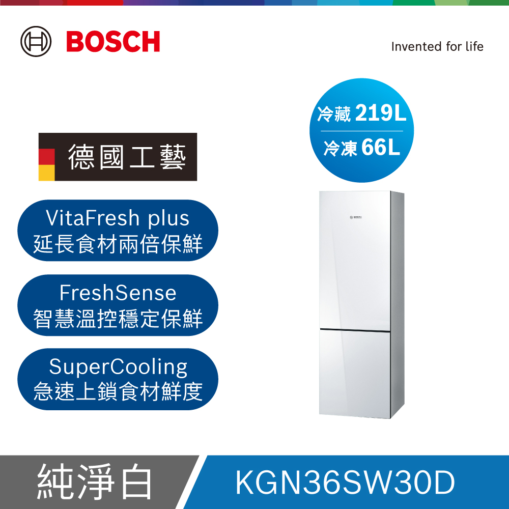 【BOSCH博世】變頻獨立式冰箱 KGN36SW30D 110V