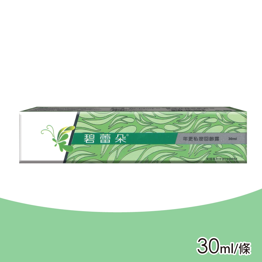 【碧蕾朵】年更私密回齡露 30ml/盒