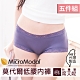 席艾妮SHIANEY 台灣製造(5件組)中大尺碼 莫代爾低腰蕾絲內褲 product thumbnail 1
