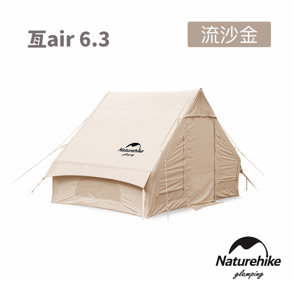 Naturehike 亙Air 輕奢風戶外2-3人加厚棉布充氣帳篷6.3 ZP009