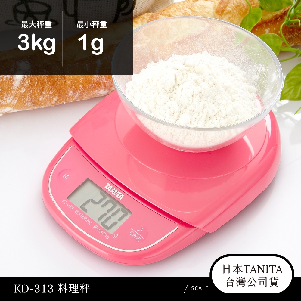 日本TANITA三公斤電子料理秤KD-313(日本製)