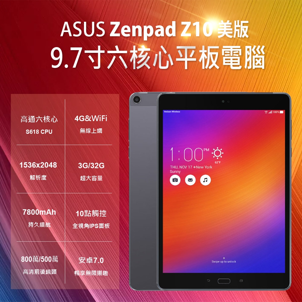 福利品 ASUS ZenPad Z10 美版9.7吋六核心平板電腦 (3G/32G)