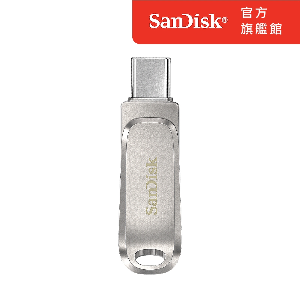 SanDisk Ultra Luxe USB Type-C 128GB 雙用隨身碟(公司貨)