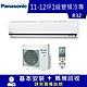 Panasonic國際牌 11-12坪 1級變頻冷專冷氣 CU-K71FCA2/CS-K71FA2 標準系列 product thumbnail 1