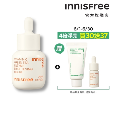 INNISFREE 維他命C淨亮精華30ml