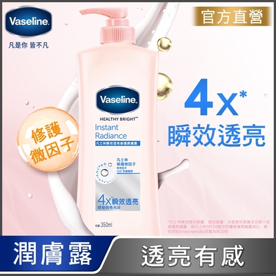 VASELINE 凡士林 瞬效亮白修護潤膚露 350ML