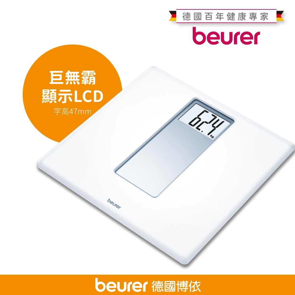 beurer德國博依 經典素雅電子體重計 PS 160