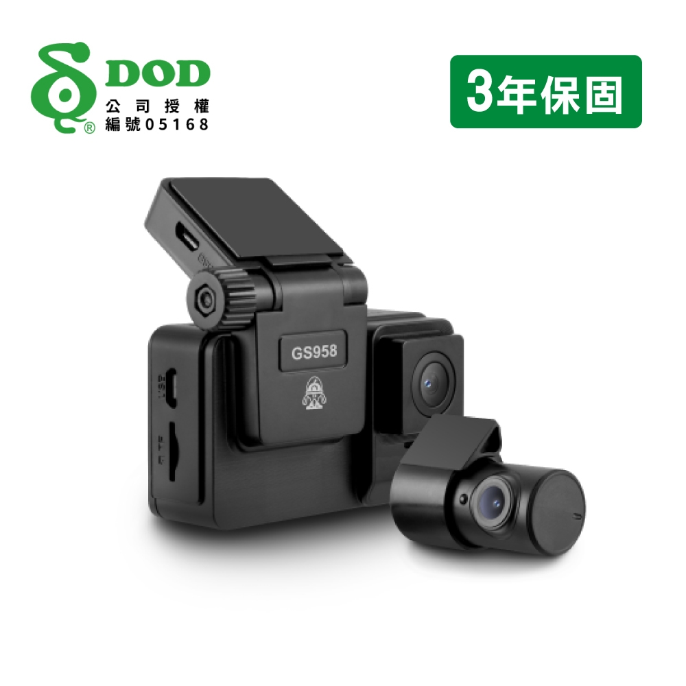 DOD GS958D PRO 前後鏡頭行車紀錄器＋32G記憶卡