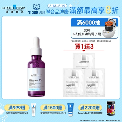 理膚寶水 N10淡斑逆時修復精華 30ml 淡斑淨透獨家組 (最低效期2025/08)