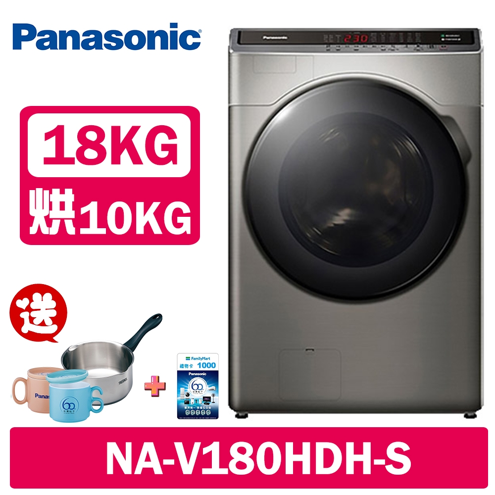 Panasonic國際牌 18公斤 洗脫烘變頻滾筒洗衣機 NA-V180HDH