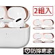 防摔專家 蘋果AirPods Pro藍牙耳機內蓋防塵金屬保護膜 2入 product thumbnail 1