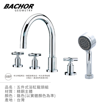 BACHOR 26516五件式浴缸龍頭組