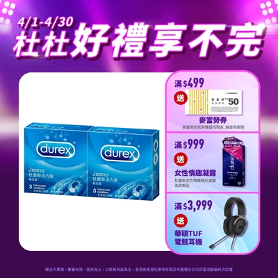 【Durex杜蕾斯】 活力裝保險套3入x2盒（共6入）