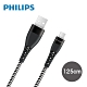 【Philips 飛利浦】125cm Type C手機充電線 DLC4545A product thumbnail 1