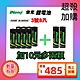 超殺加購10元多兩顆【日本iNeno】3號/AA恆壓可充式 1.5V鋰電池 3500mWh 8入 product thumbnail 1