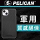 美國 Pelican 派力肯 iPhone 15 Plus Protector 保護者超防摔保護殼MagSafe - 碳纖紋理 product thumbnail 1