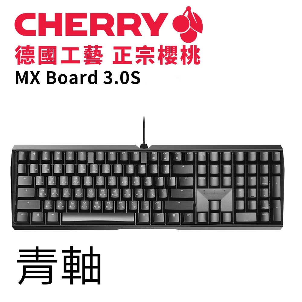 Cherry MX Board 3.0S (黑) 青軸