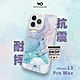 德國White Diamonds大理石防摔殼iPhone 13 Pro Max(6.7吋) product thumbnail 1