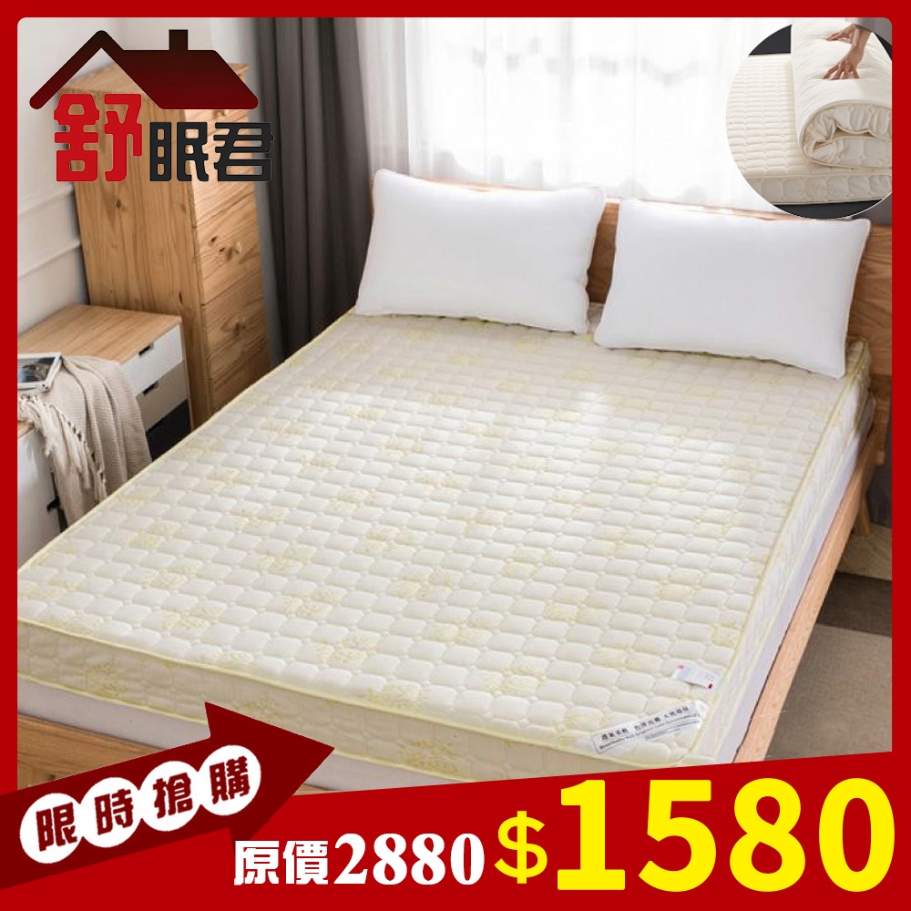 【舒眠君】4D太空棉回彈床墊 雙人床 美規 150x200cm 米色系 双人床墊 太空棉床墊