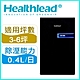 Healthlead 負離子清淨防潮除濕機 EPI-610AK 黑色限定版 product thumbnail 2