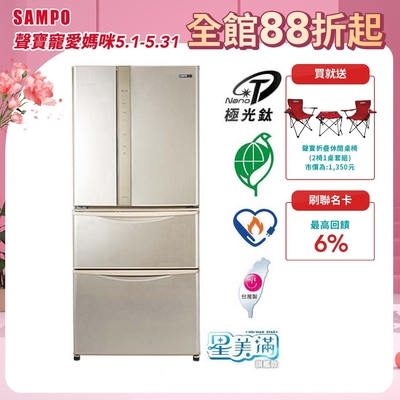 SAMPO聲寶 560公升1級能效星美滿變頻四門電冰箱 SR-C56DD(Y5)含基本安裝+舊機回收