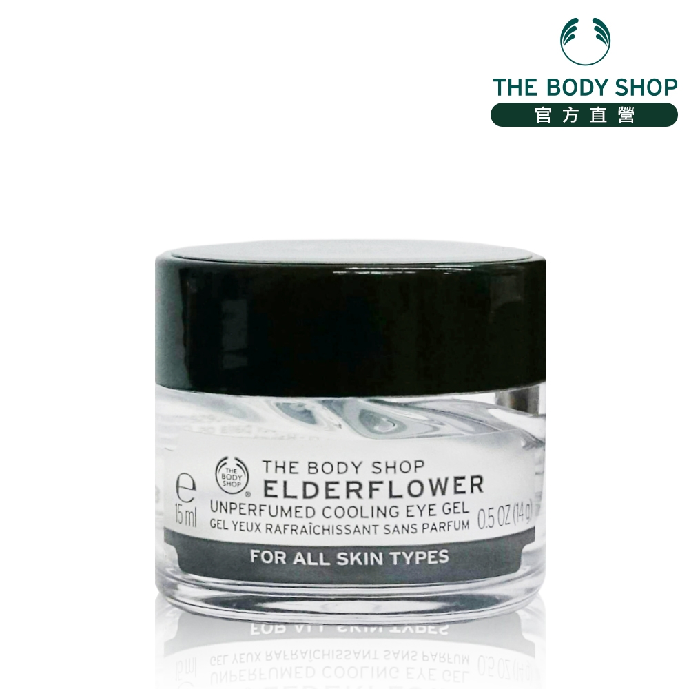 The Body Shop 接骨木花活力眼膠15ML